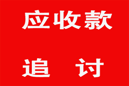 遗霜上诉追回欠款，力解困境争公平